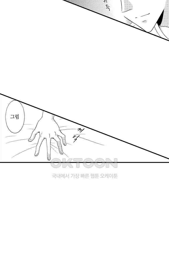 귀축 사장의 절륜 조교 47화 4