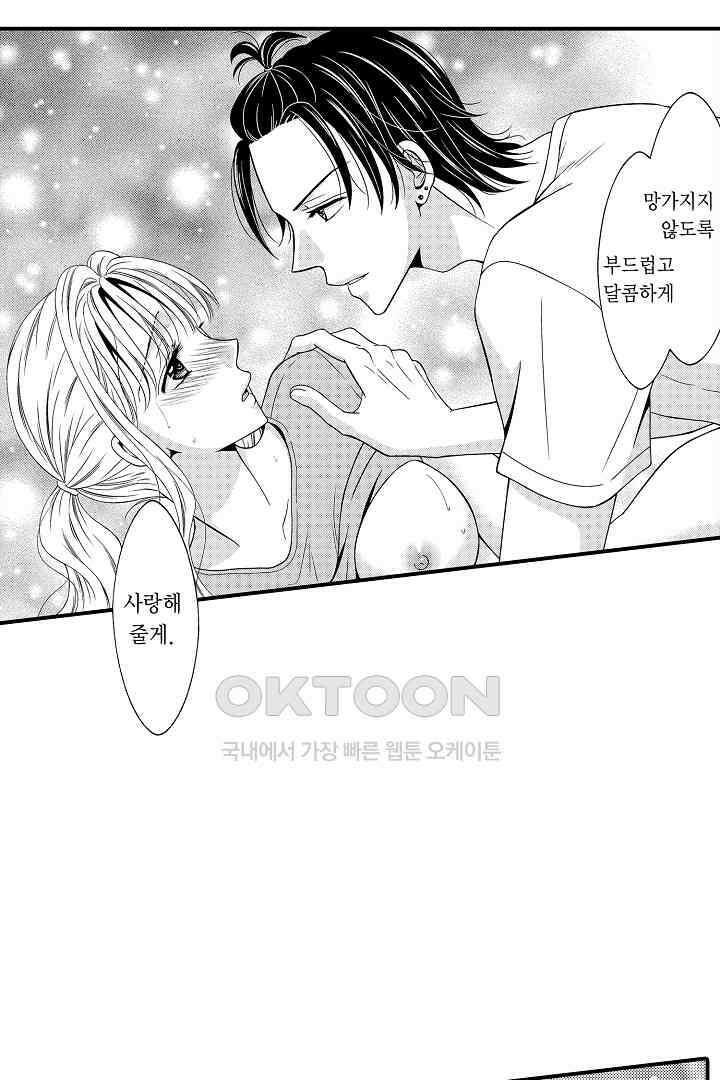 귀축 사장의 절륜 조교 47화 5