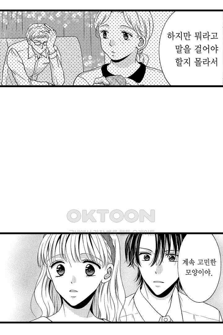 귀축 사장의 절륜 조교 57화 3