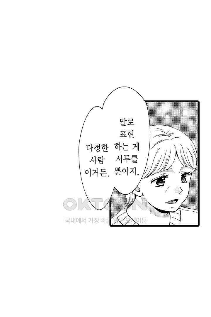 귀축 사장의 절륜 조교 57화 4