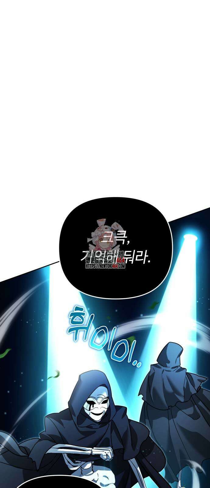 내 분신이 거물이 되어간다 11화 1