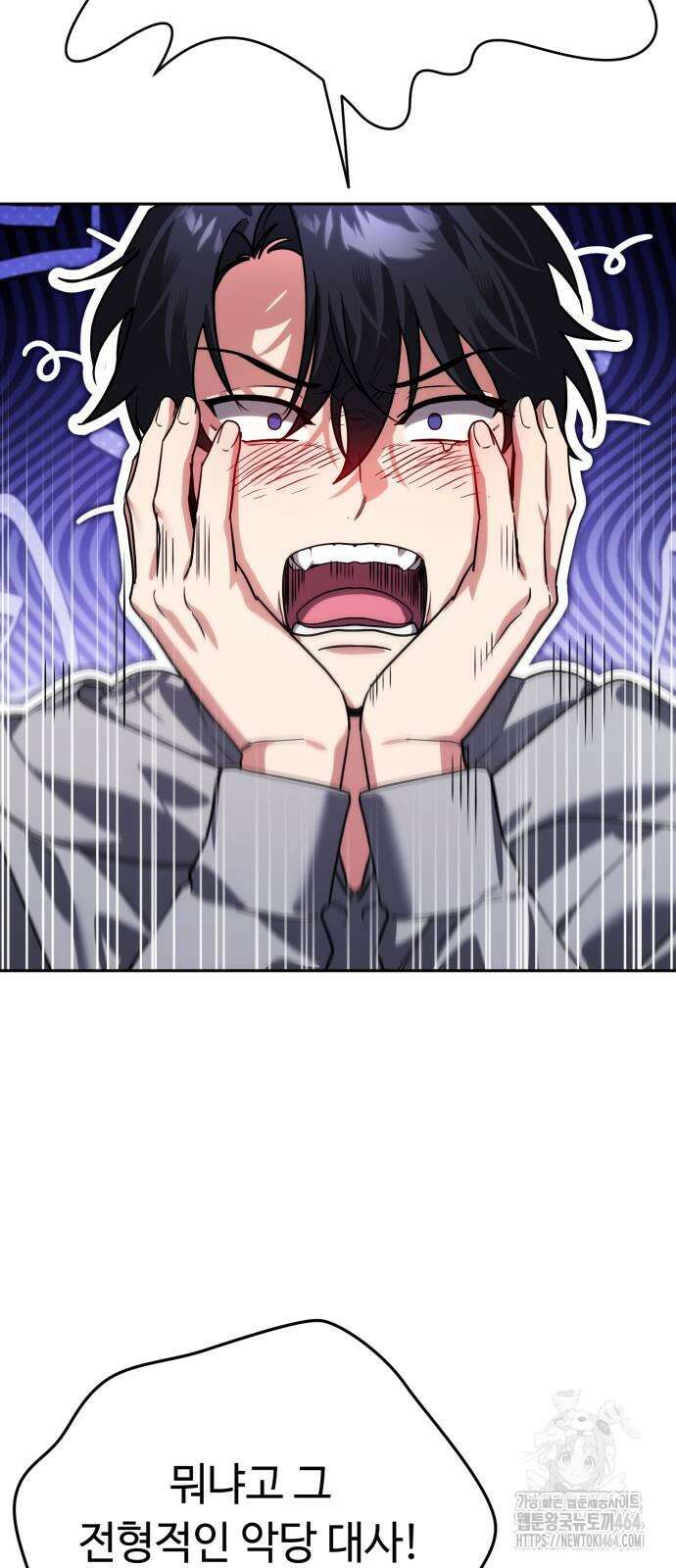 내 분신이 거물이 되어간다 11화 3