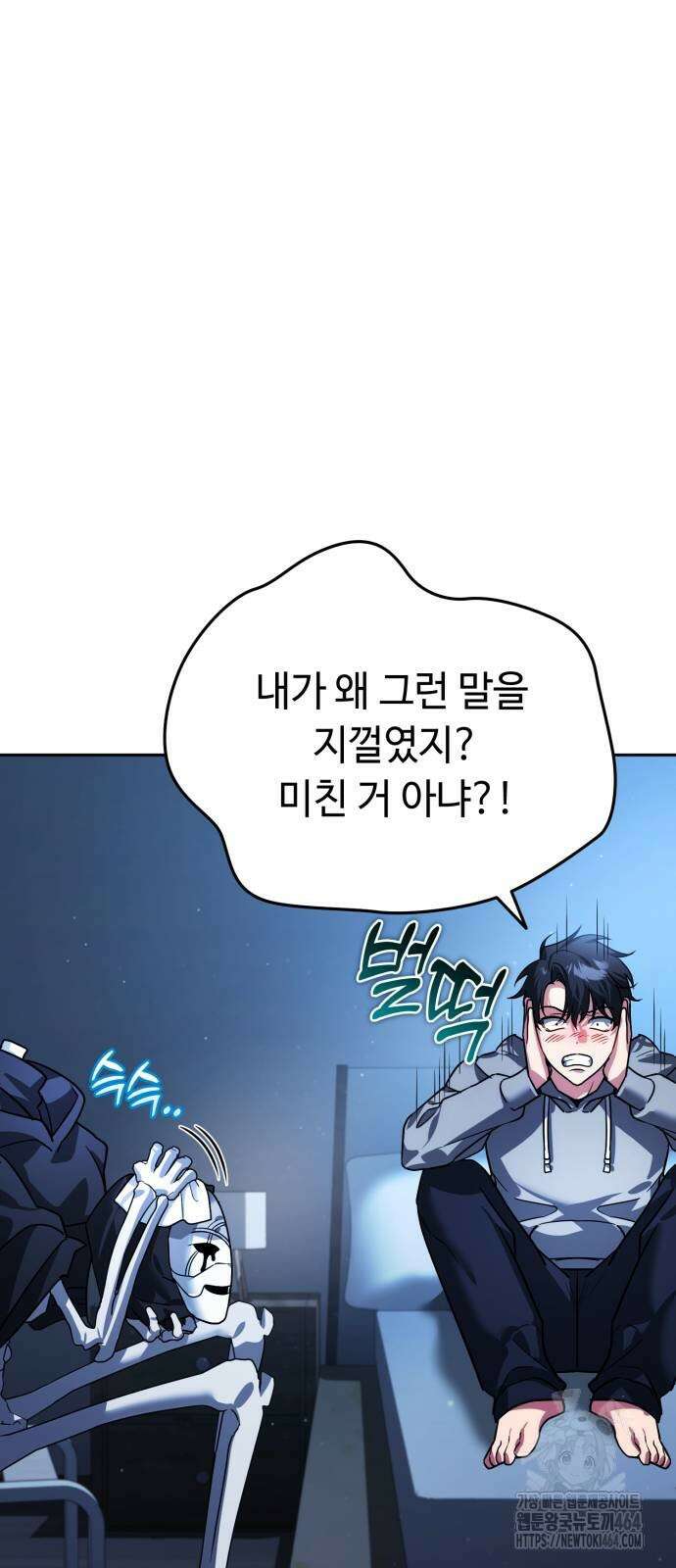 내 분신이 거물이 되어간다 11화 5