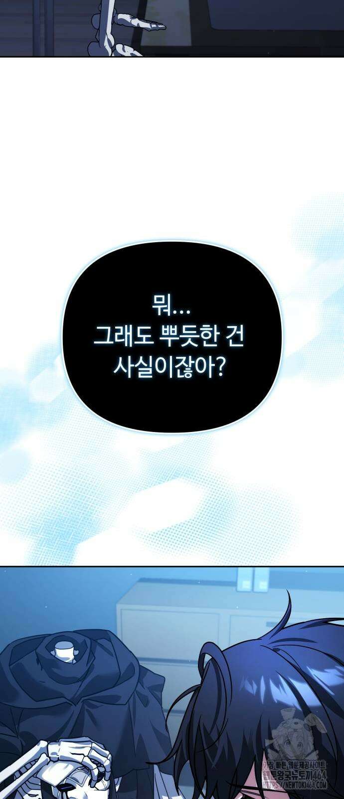 내 분신이 거물이 되어간다 11화 6
