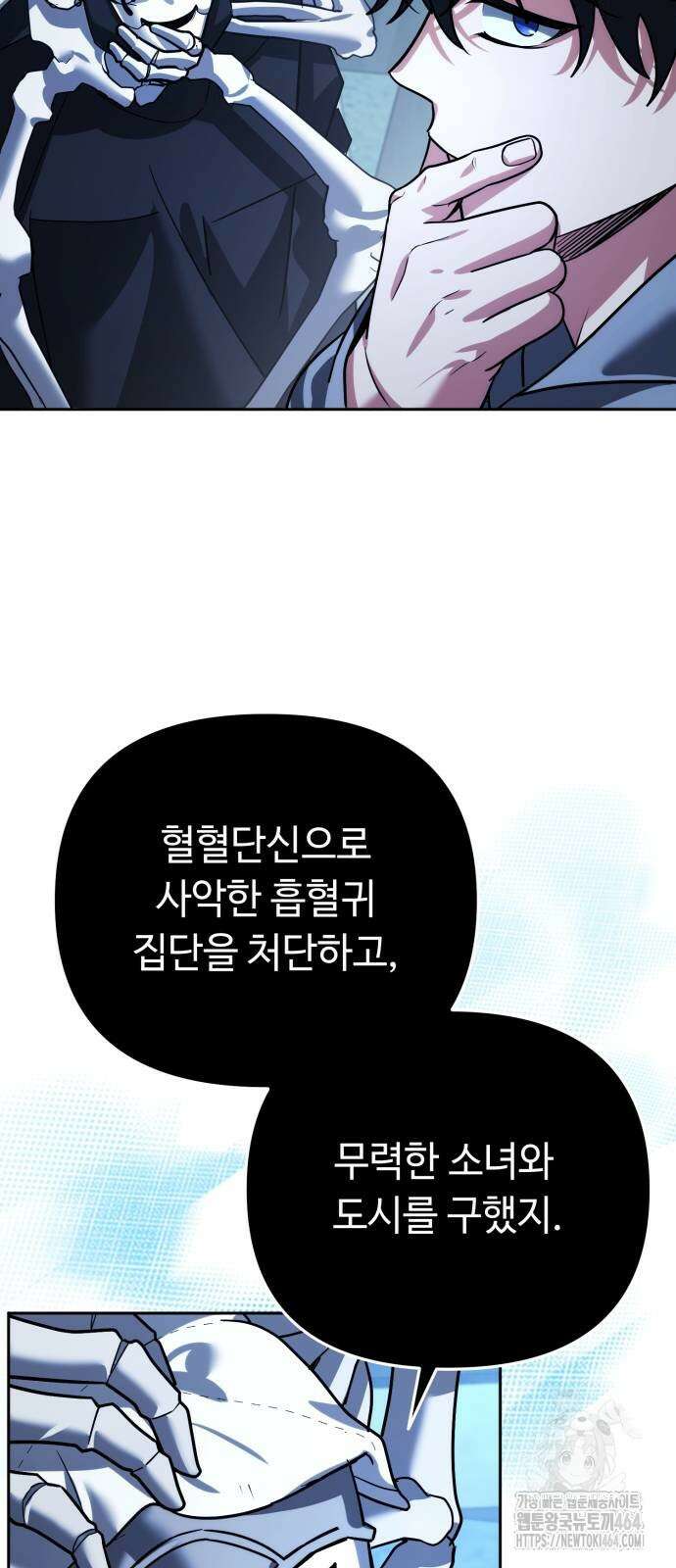 내 분신이 거물이 되어간다 11화 7