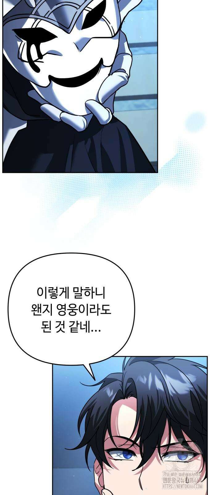 내 분신이 거물이 되어간다 11화 8