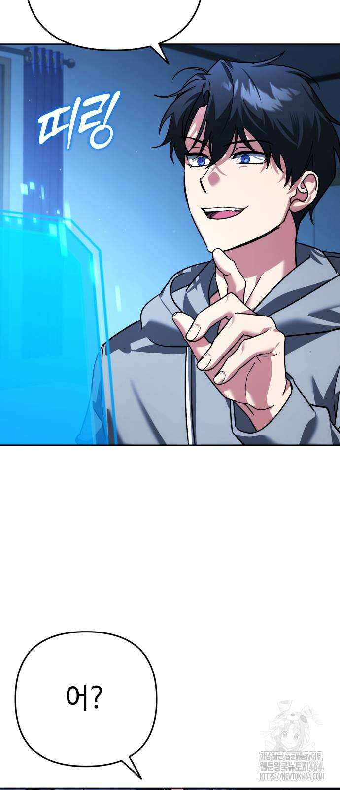 내 분신이 거물이 되어간다 11화 11