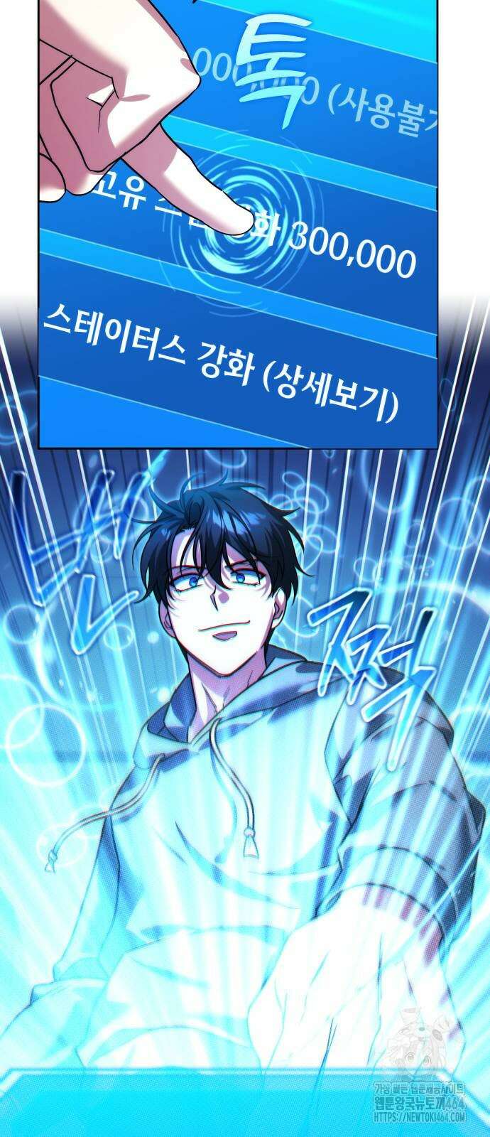 내 분신이 거물이 되어간다 11화 15