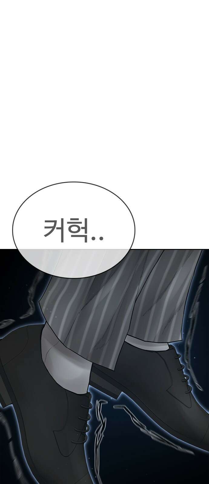 급식아빠 143화 발신번호 표시제한 1