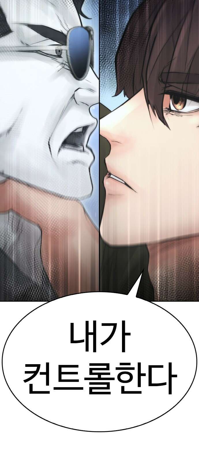 급식아빠 143화 발신번호 표시제한 5