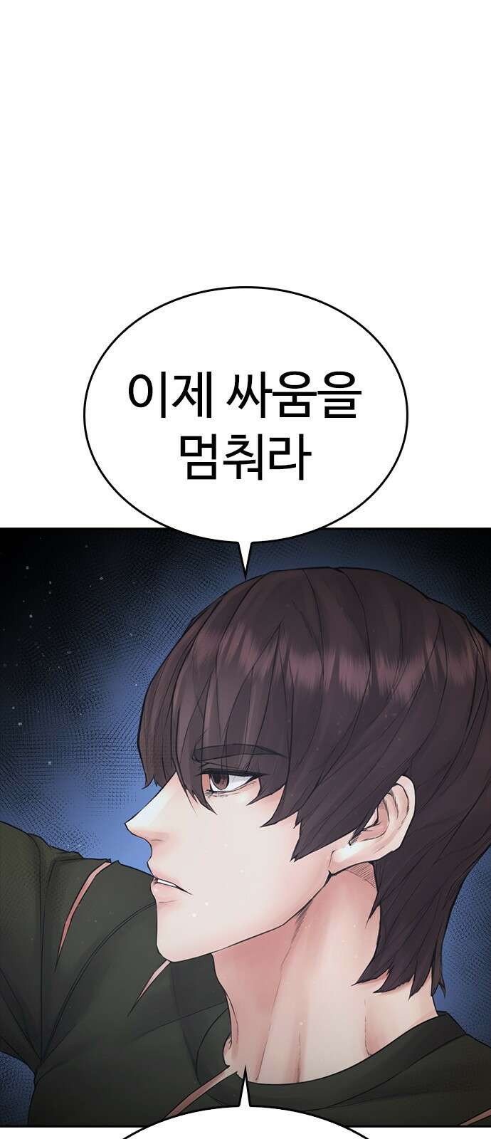 급식아빠 143화 발신번호 표시제한 9