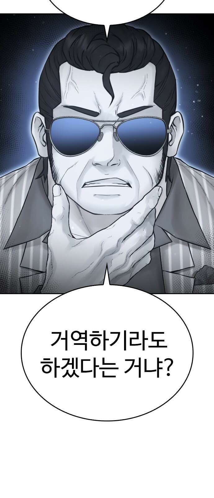 급식아빠 143화 발신번호 표시제한 12