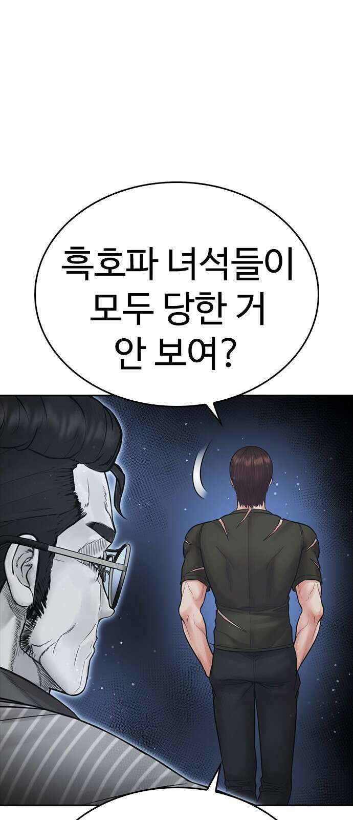 급식아빠 143화 발신번호 표시제한 13