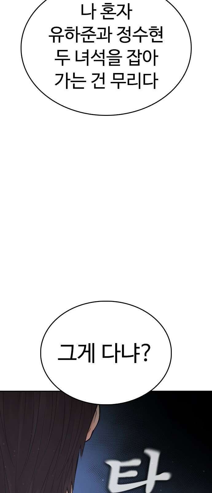 급식아빠 143화 발신번호 표시제한 14