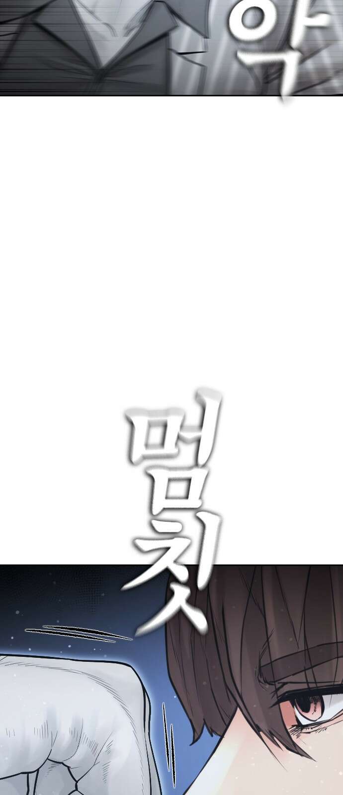 급식아빠 143화 발신번호 표시제한 18