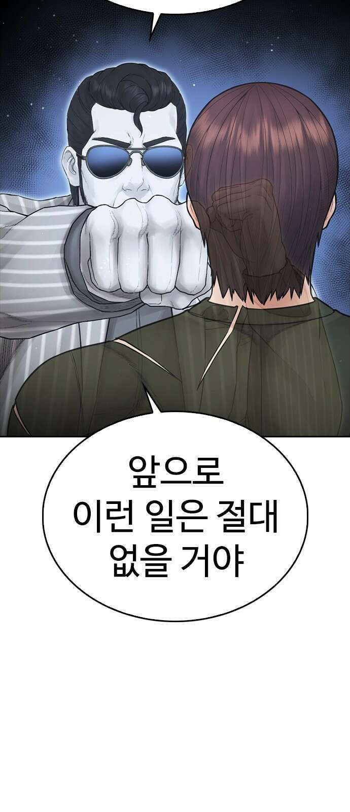 급식아빠 143화 발신번호 표시제한 20