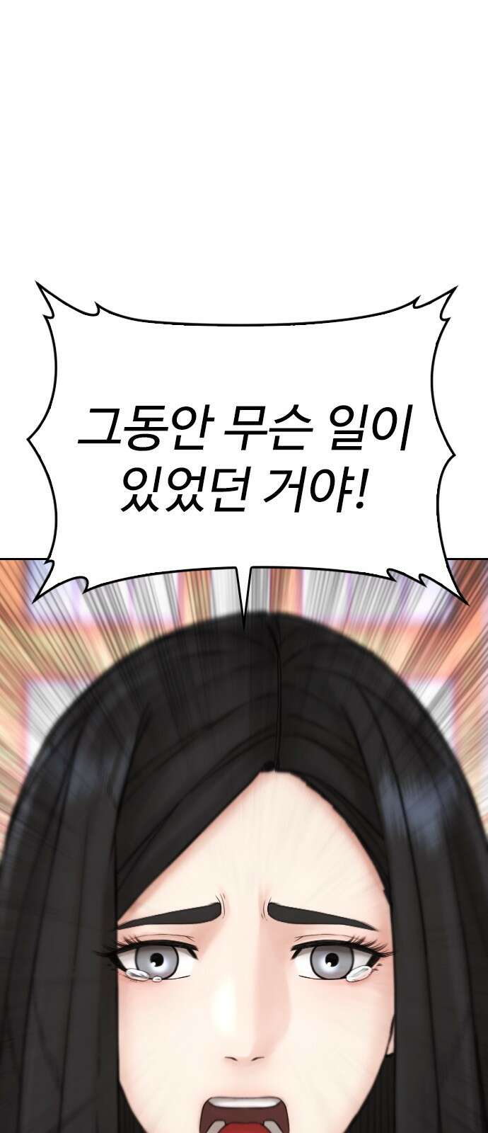 급식아빠 143화 발신번호 표시제한 26