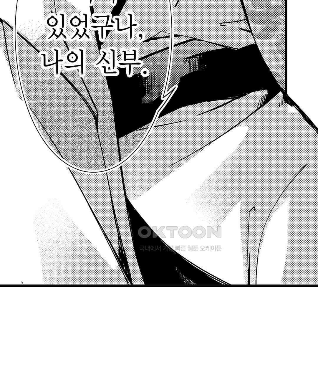 용신의 신부 -그의 사랑에 흠뻑 젖어- 8화 13