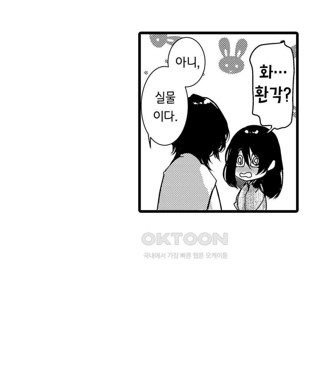 용신의 신부 -그의 사랑에 흠뻑 젖어- 8화 15
