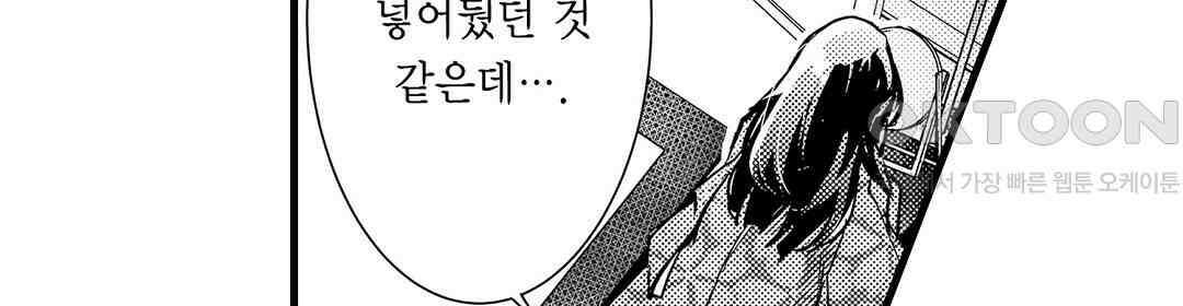 용신의 신부 -그의 사랑에 흠뻑 젖어- 13화 6