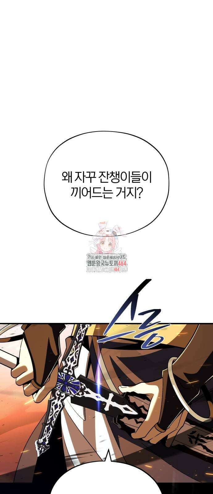 66666년 만에 환생한 흑마법사 139화 1