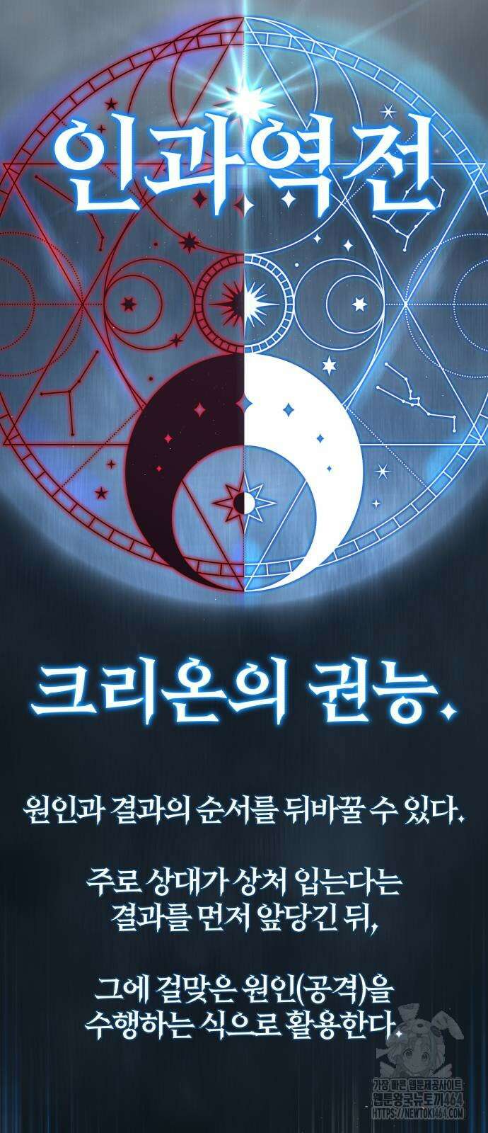 66666년 만에 환생한 흑마법사 139화 10