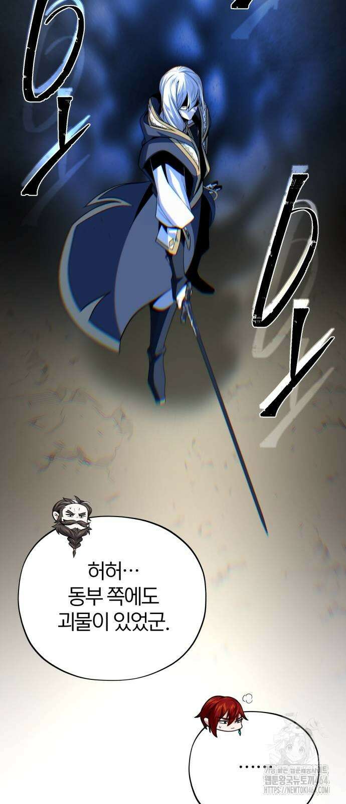66666년 만에 환생한 흑마법사 139화 15