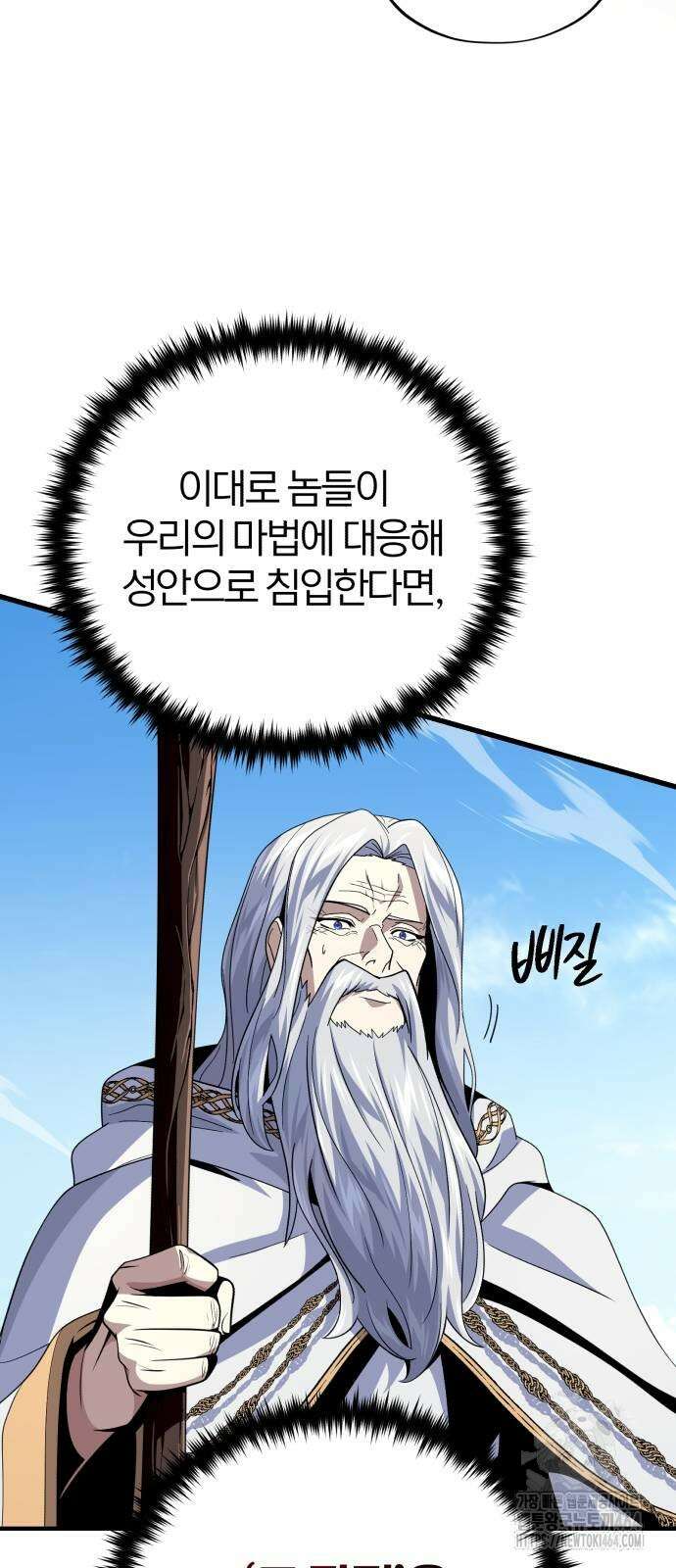66666년 만에 환생한 흑마법사 139화 16