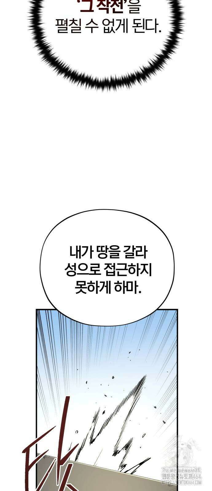 66666년 만에 환생한 흑마법사 139화 17