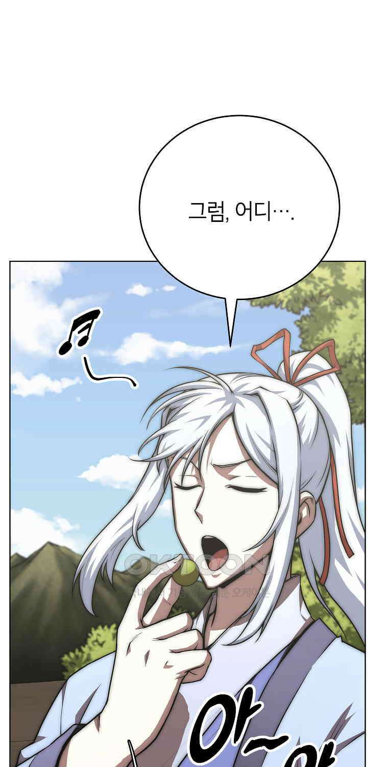 남궁세가 막내공자 61화 5