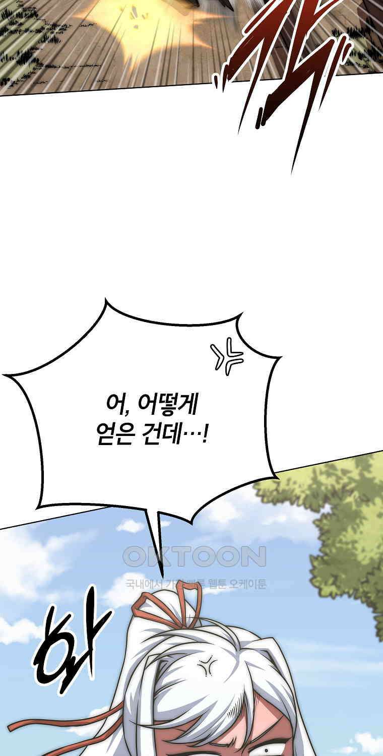 남궁세가 막내공자 61화 13