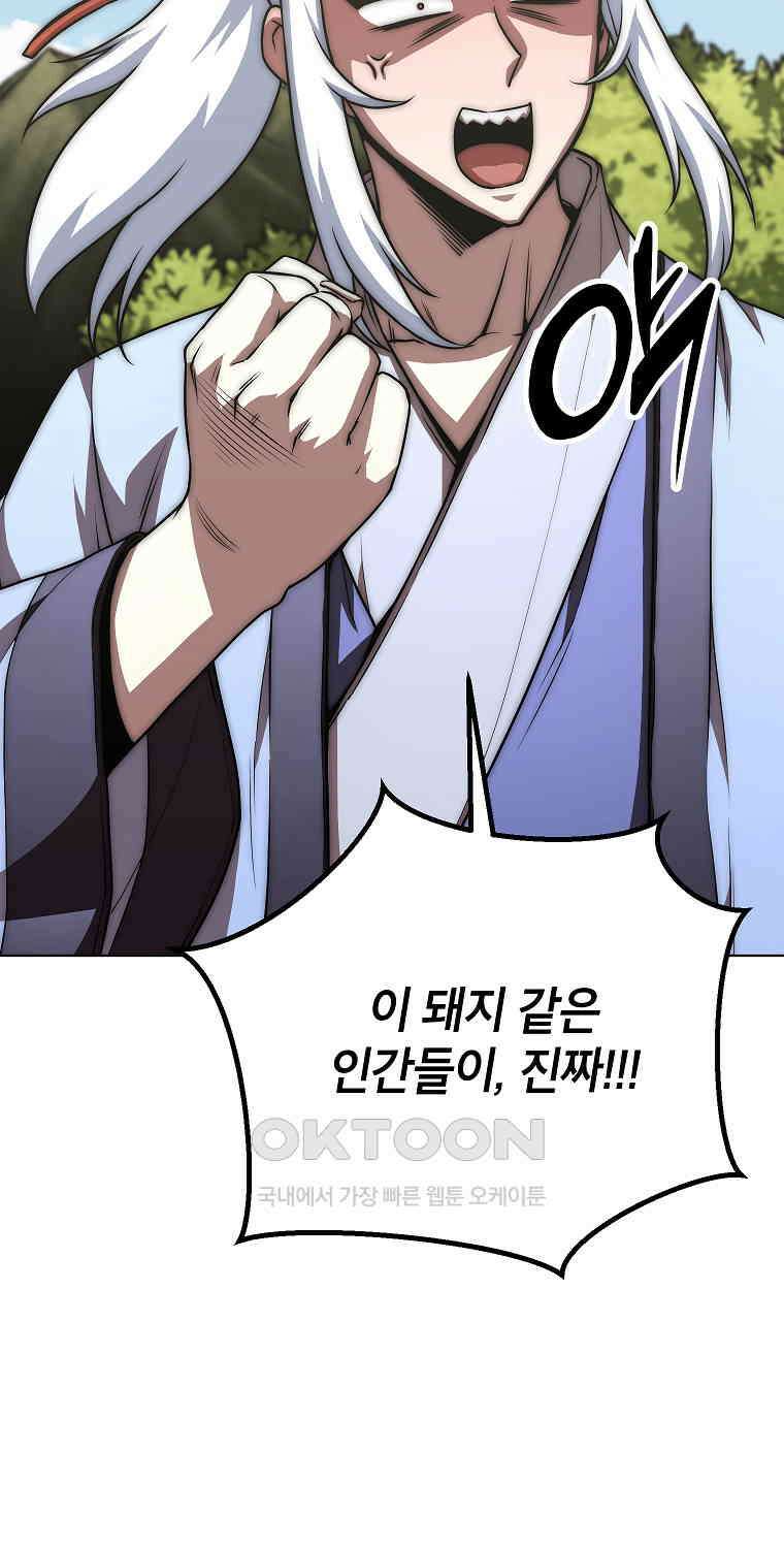 남궁세가 막내공자 61화 14