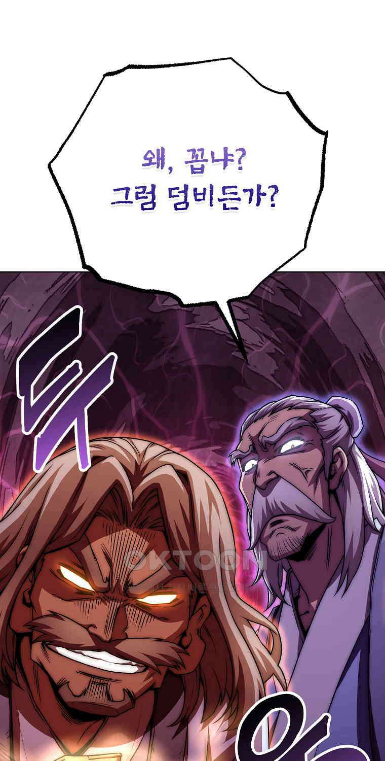 남궁세가 막내공자 61화 15
