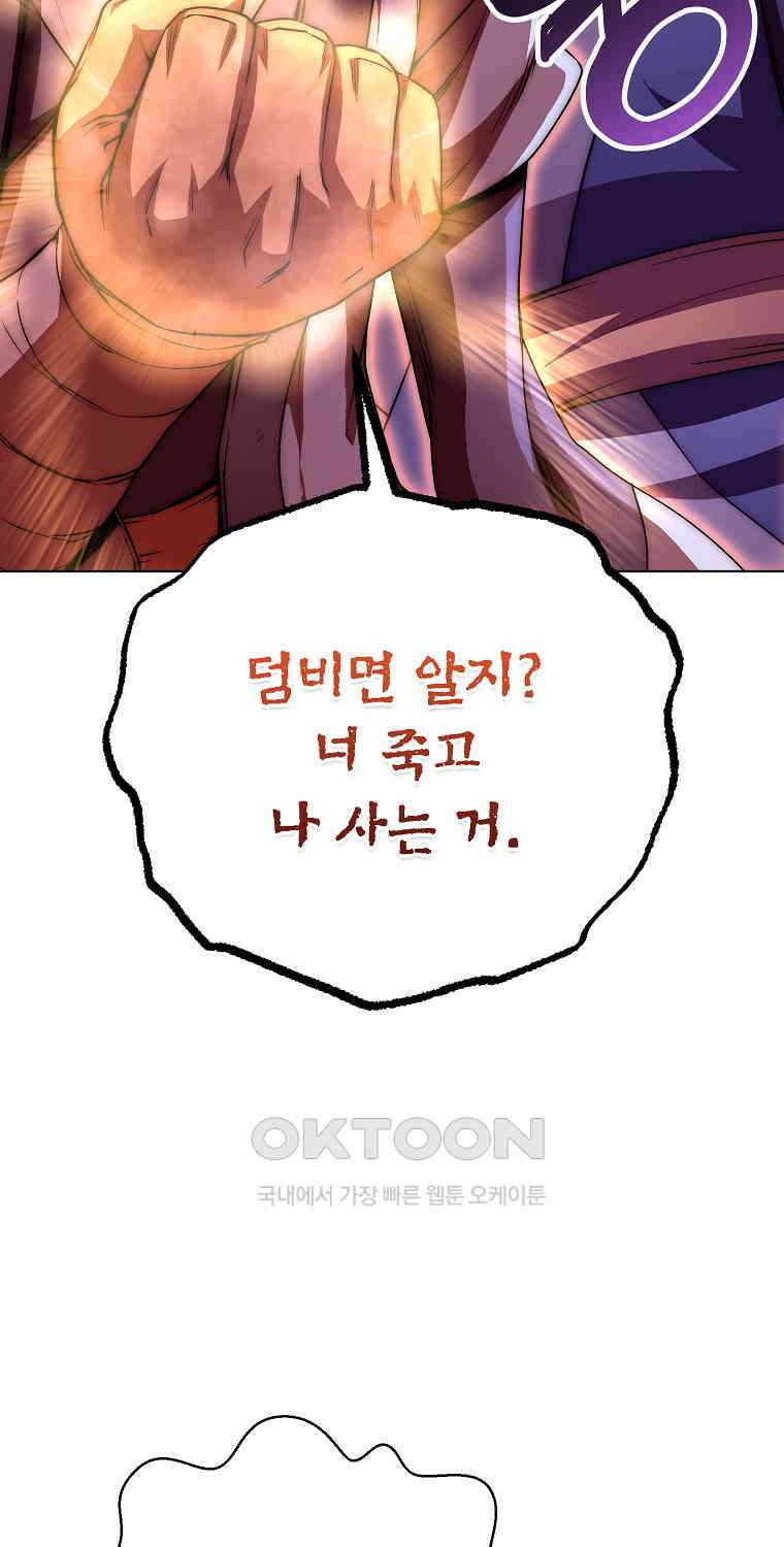 남궁세가 막내공자 61화 16