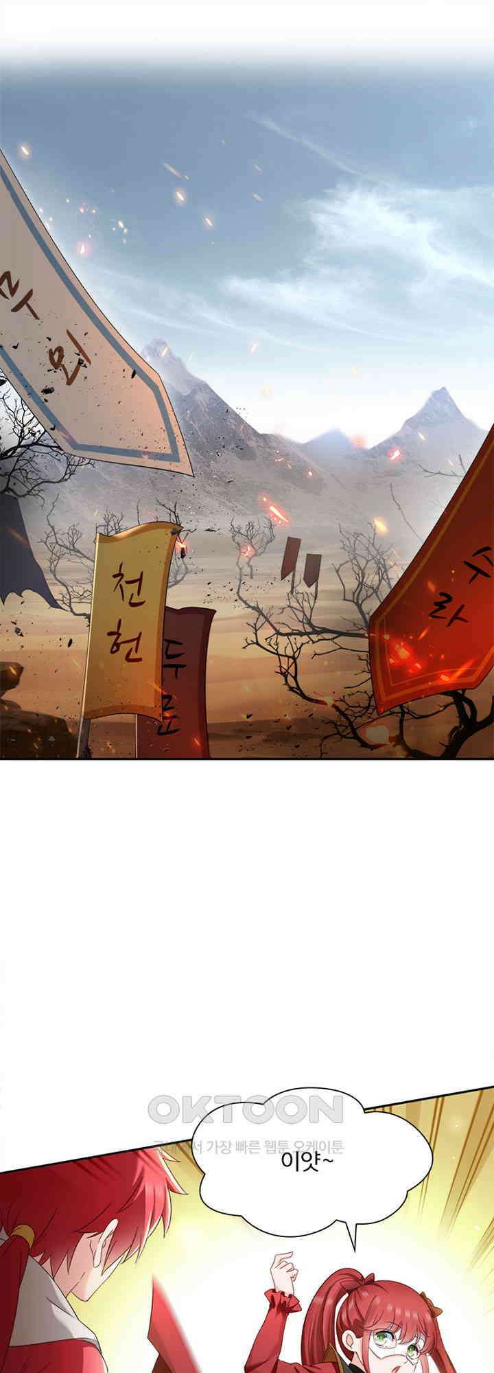 차가운 빛이 태양을 만난 것처럼 493화 3