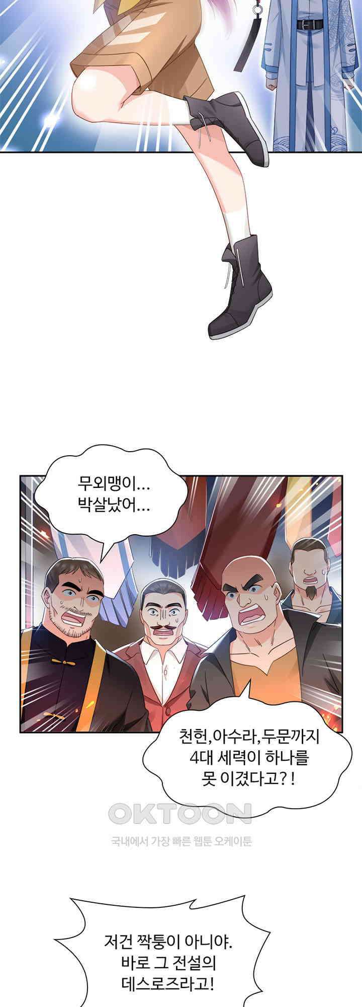 차가운 빛이 태양을 만난 것처럼 493화 6