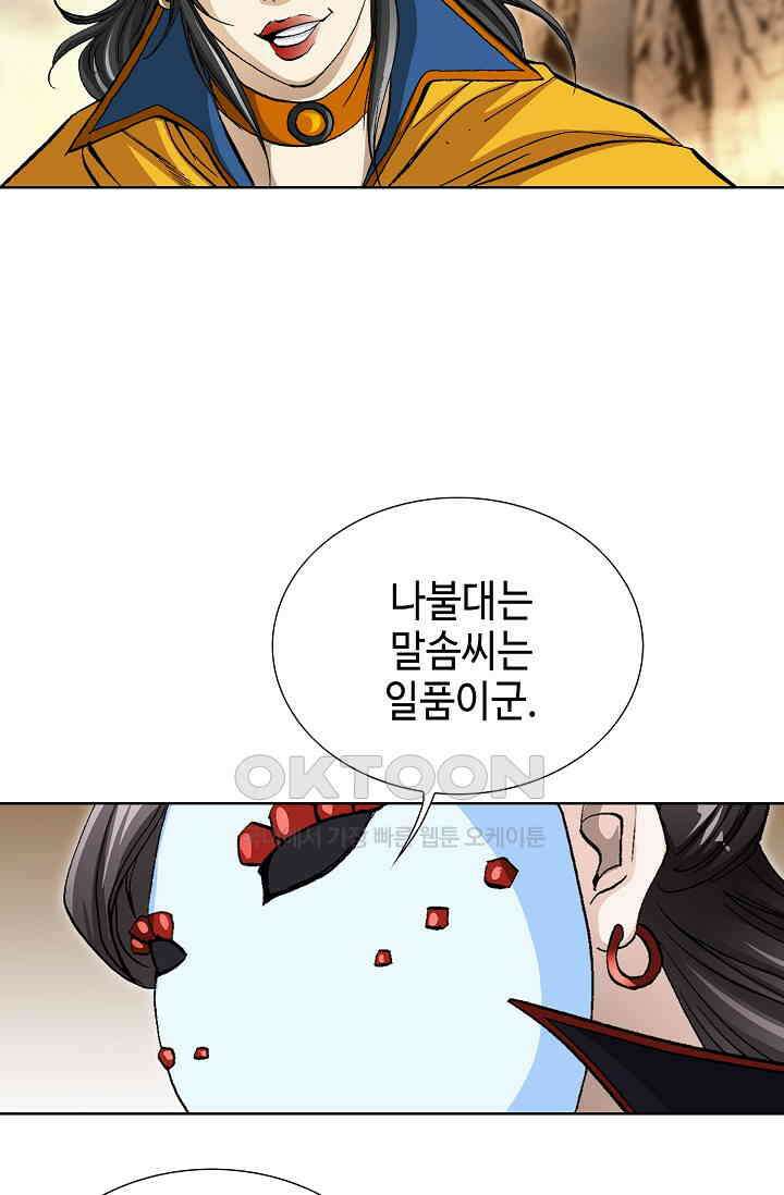 무쌍  233화 3
