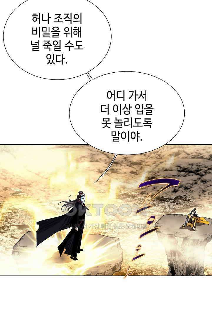 무쌍  233화 4