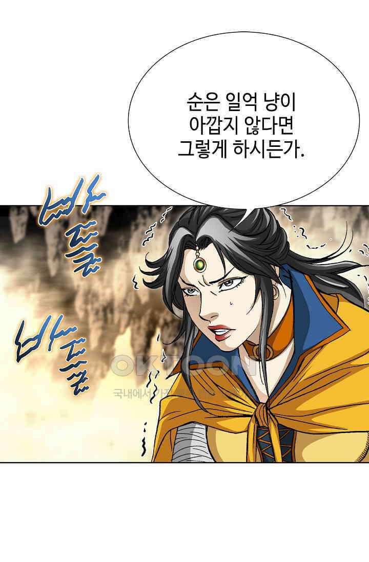 무쌍  233화 5