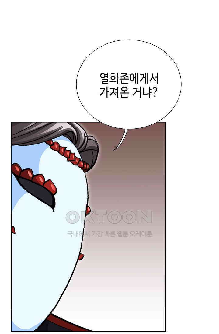 무쌍  233화 9