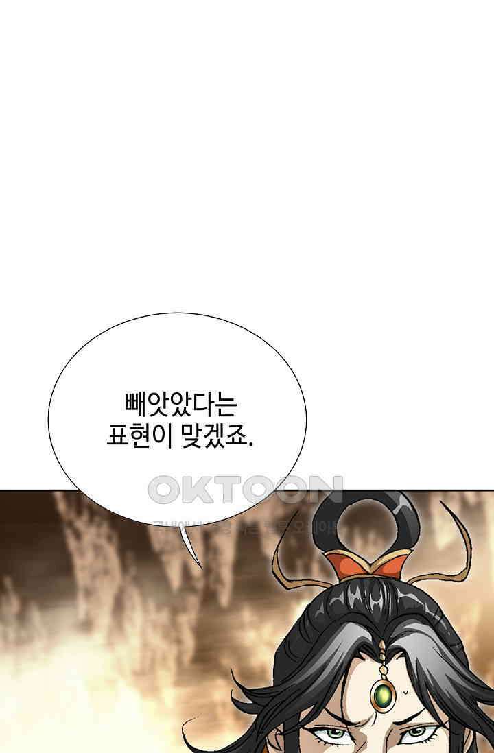 무쌍  233화 10