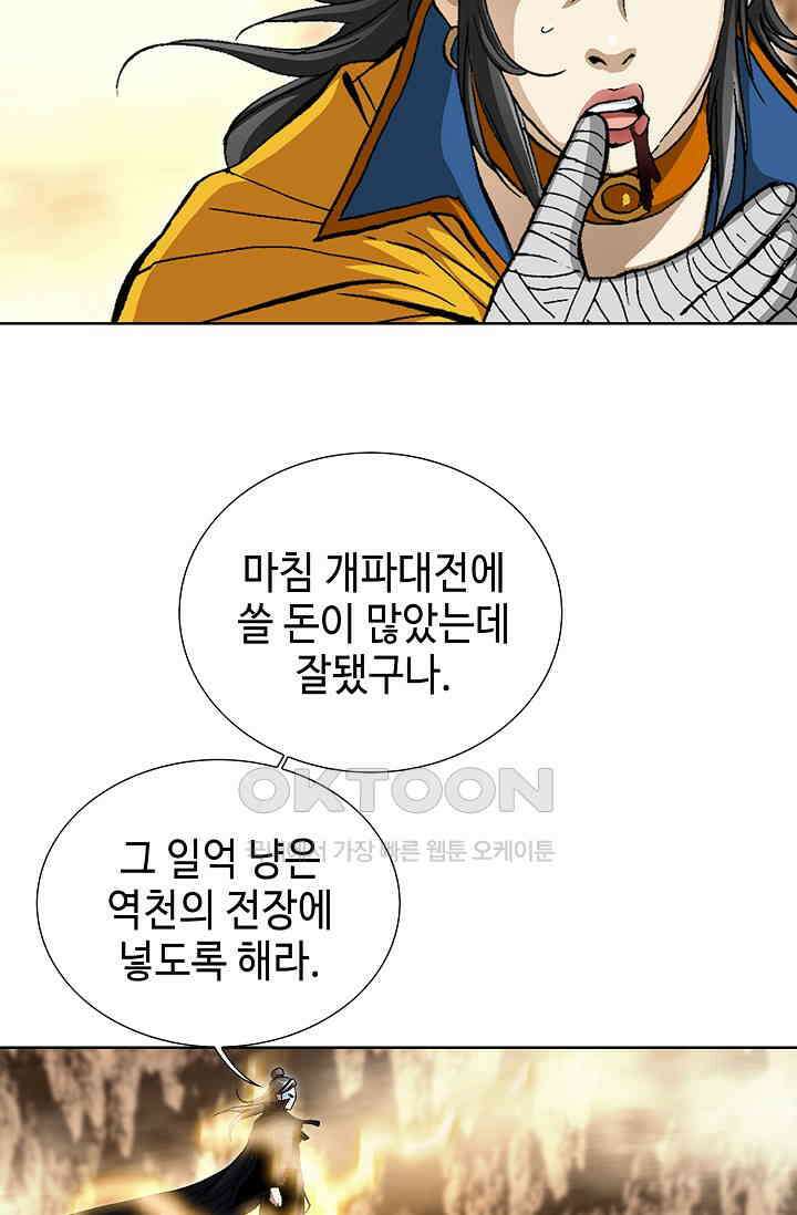 무쌍  233화 11