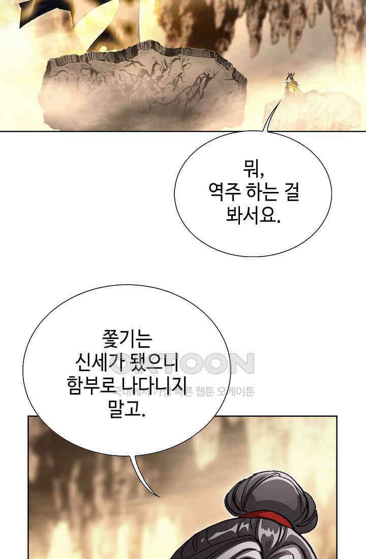 무쌍  233화 12