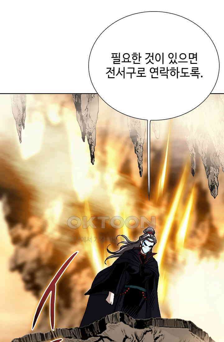 무쌍  233화 14