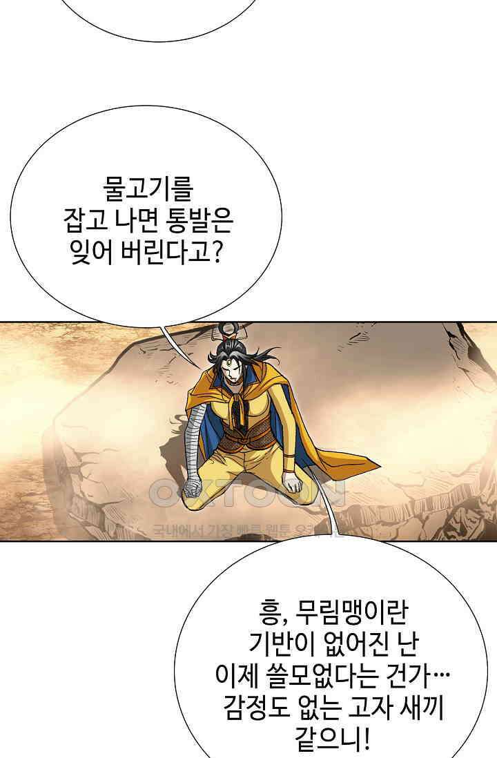무쌍  233화 18