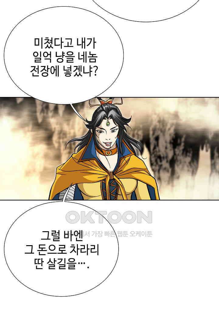 무쌍  233화 19