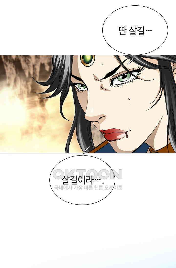 무쌍  233화 20