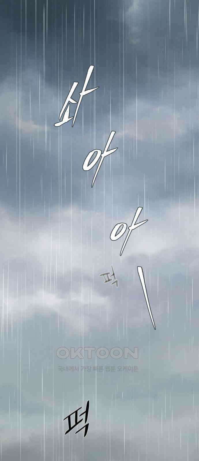 뽀대작렬 33화． 약하다고 악해지지마 1