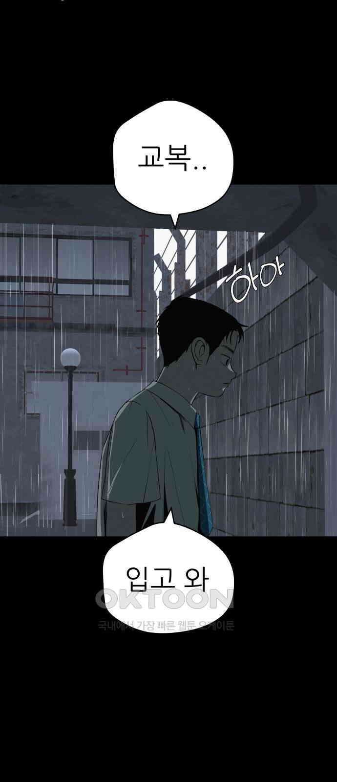 뽀대작렬 33화． 약하다고 악해지지마 3