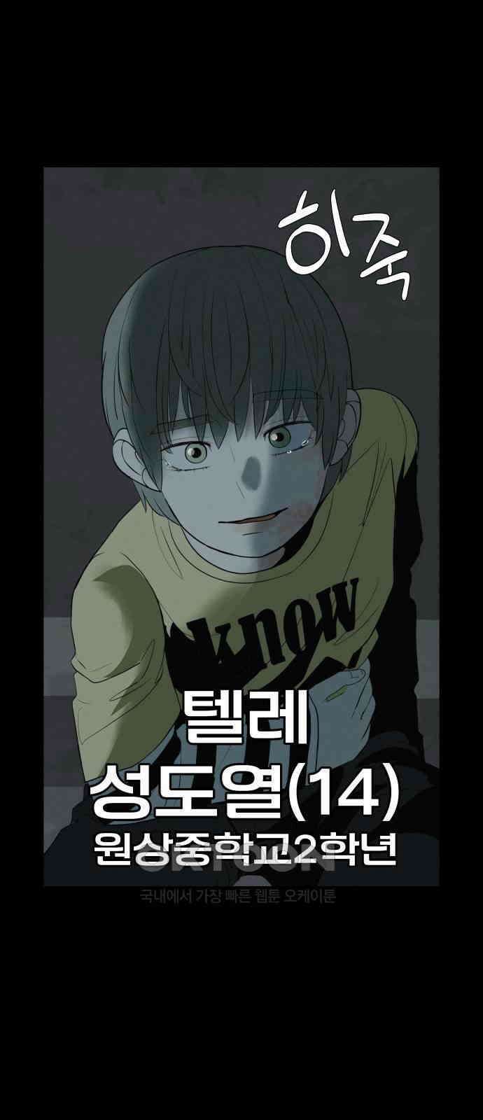 뽀대작렬 33화． 약하다고 악해지지마 6